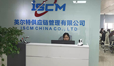 深圳市英爾特供應(yīng)鏈管理有限公司喬遷通知！